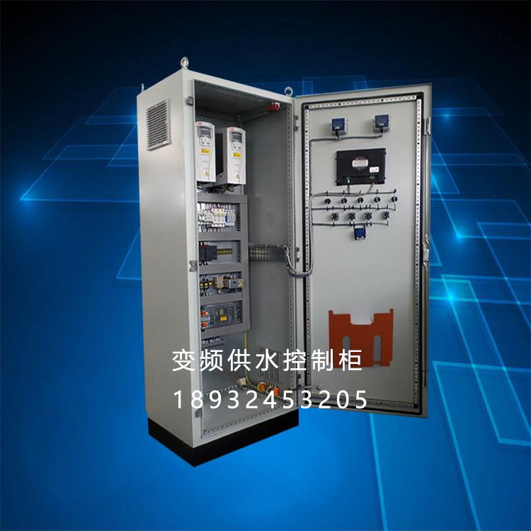 供水設(shè)備變頻控制系統(tǒng)、控制柜