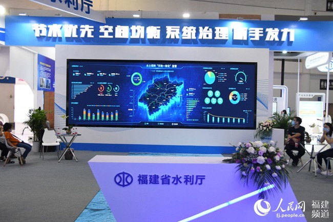 福建數(shù)字水利展區(qū)現(xiàn)場。林元彥攝